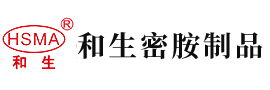 亲吻艹蛋爽视频安徽省和生密胺制品有限公司